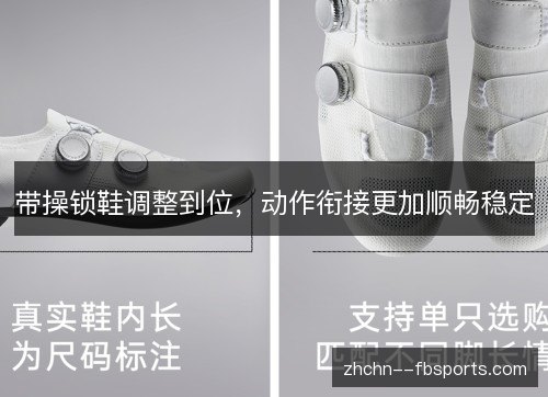 带操锁鞋调整到位,动作衔接更加顺畅稳定 带操锁鞋调整到位,动作衔接更加顺畅稳定